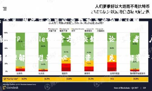 要查看TP Wallet中的销毁地址，您可以按照以下步骤进行操作：

1. **打开TP Wallet应用**：确保您已经下载并安装了TP Wallet应用。

2. **进入主界面**：打开应用后，您会进入到主界面。

3. **查找销毁地址**：
   - 通常情况下，销毁地址的信息会在某些特定的资产页面或钱包设置中提供。如果您在主界面中找不到，可以尝试点击您所持有的特定资产。
   - 有些项目可能会在其官方网站或白皮书中明确说明销毁地址及相关信息，因此您也可以查找相关的项目说明。

4. **直接联系支持**：如果以上步骤未能帮助您找到需要的信息，您可以通过TP Wallet的官方社交媒体、论坛或者客户支持渠道咨询。

请注意，销毁地址通常是用于特定代币的一部分，确保您对这些信息有清晰的理解，以避免不必要的资金损失。了解资产的销毁机制和地址功能是非常重要的，尤其是对于持有数字货币的投资者。

如果您有其他疑问或者需要进一步的帮助，欢迎随时询问！