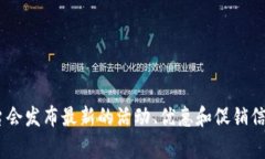 关于“tpwallet”的具体活动情况，建议你访问其官