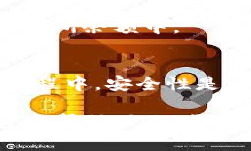 要将TPWallet中的TRX转移到交易所，您需要遵循一些简单的步骤。下面是详细指导，帮助您顺利完成转账过程。

步骤一：获取交易所地址
在开始转账之前，您首先需要登录您所选择的交易所（如Binance、Huobi等）。找到钱包或充值页面，并选择TRX作为您要充值的币种。在这个页面上，您会看到一个专属的TRX充值地址，通常是以“T”开头的一串字符。确保复制这个地址，以便后续使用。

步骤二：打开TPWallet应用
在您的手机上，打开TPWallet应用。如果您还没有安装这个钱包，请先去应用商店下载并安装。打开后，输入您的密码或使用生物识别技术解锁钱包。

步骤三：选择TRX
在TPWallet的主界面，查找和选择“TRX”或者“强链”选项。这通常在您的资产列表中可以找到。点击进入TRX的管理页面，您将看到“发送”或“转账”选项。

步骤四：输入交易细节
在发送页面，您需要输入以下信息：
ul
    listrong收款地址：/strong就是您在第一步复制的TRX充值地址。/li
    listrong转账金额：/strong您想要转移的TRX数量。请确保金额在交易所的最低充值限额之上。/li
    listrong备注（可选）：/strong有些交易所允许您添加备注以便于识别，如果不需要，您可以跳过。/li
/ul

步骤五：检查并确认
在确认之前，请仔细检查您输入的充值地址和数量是否正确。因为区块链交易一旦确认，无法撤回，任何错误都有可能导致您资产的损失。如果确认无误，点击“发送”或者“确认”按钮。

步骤六：记录交易哈希
一旦您的交易被提交，您将获得一个交易哈希（TxID）。这个哈希字符串可以用来在区块链浏览器中追踪您的交易状态。复制并保存这个哈希，以备后用。

步骤七：耐心等待
成功提交转账后，您需要耐心等待交易被确认。通常TRX的转账速度较快，但一些网络拥堵情况下，可能需要几分钟到十分钟不等。您可以在区块链浏览器中输入交易哈希以查看实时状态。

步骤八：检查交易所账户
在完成以上步骤之后，您可以返回到交易所的账户页面，查看TRX是否到账。一般来说，一旦交易完成，资金将迅速出现在您的交易所余额中。

总结
将TPWallet中的TRX转移到交易所是一个比较简单的过程，只要您注意账户信息的准确性，并保持耐心等待交易确认。在这个过程中，安全性是非常重要的，确保您只使用正式渠道，并随时对您的钱包和交易所账户进行监控。希望这些步骤能帮助到您，让您顺利完成转账!

以上是关于如何将TPWallet中的TRX转移到交易所的步骤解析，如果您在操作中遇到任何问题，请随时参考钱包和交易所的官方帮助页面，或咨询相关支持团队。