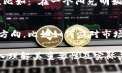 如果你要提到TPWallet，该平台的确在加密货币和区