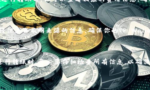 在TP Wallet中，用户可以进行各类加密货币的管理和转账。具体来说，TP Wallet支持多种不同类型的币种互转，用户之间可以方便地进行交易或转账，前提是相互之间需要有TP Wallet钱包地址。以下是一些常见的功能和操作指导：

如何在TP Wallet中进行币的互转

首先，确保你的TP Wallet已成功安装并注册好账户。登录你的钱包后，你会看到主界面上各类资产的展示。点击需要转账的币种，会出现“发送”和“接收”的选项。

选择币种进行转账

在主界面，选择你要转账的币种。例如，如果你持有以太坊，你需要点击以太坊的图标。选择后，点击“发送”选项。

输入接收者信息

此时，你需要输入接收者的TP Wallet地址。确保地址的准确性，因为任何错误都可能导致资产的损失。为了提高转账的安全性，最好通过二维码扫描功能直接获取接收者的地址。

设置转账金额

输入你想要转账的金额。请注意某些币种可能有最小转账限制，因此在输入金额前最好确认一下相关信息。如果一切正常，你可以点击确认。

确认转账信息

在点击确认转账后，系统会弹出一个确认窗口，详细展示你所输入的信息，包括币种、接收者地址和转账金额。再次核对这些信息，确保没有错误后，再次点击确认以完成转账。

查看转账状态

一旦你确认了转账，系统会将该请求提交到区块链网络，等待确认。你可以在转账记录中查看当前状态。通常情况下，转账的速度取决于所使用的区块链网络的拥堵程度。

可能的费用

进行币的转账时，通常需要支付一定的交易费用（Gas费），这笔费用会根据币种和网络负载有所不同。在进行转账前，你可以查看相应的费用信息，确保你的钱包中有足够的余额来支付这一费用。

安全性注意事项

在进行任何转账时，安全性都是首要考虑的。请确认你的设备没有被病毒感染，且网络连接是安全的。不轻信来自不明来源的信息，确保你的TP Wallet应用是通过官方渠道下载的，以降低被钓鱼攻击的风险。

总结

TP Wallet作为一个多功能的钱包，不仅支持币的存储，还允许用户之间的币互转，操作简单且有效。在进行转账时，务必要仔细检查所有信息，以确保转账安全顺利。如果在转账过程中遇到问题，建议查看TP Wallet的官方帮助中心或联系客服获取支持。

如果你对TP Wallet有更深入的疑问或需求，可以继续提问！