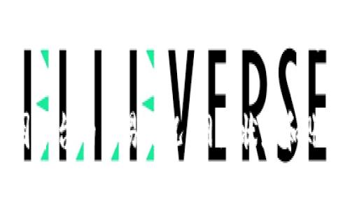 币安交易所提现到TP钱包的时间可能因多种因素而有所不同。一般来说，以下几个方面会影响提现的速度：

1. 提现处理时间
币安通常会在你发起提现请求后进行初步的审核，这个过程通常会在几分钟到几个小时内完成。如果你的账户没有异常活动，审核时间一般较短。

2. 区块链确认时间
提现金额进入TP钱包后需要在区块链上进行确认。不同的币种有不同的区块确认时间。例如，比特币（BTC）的确认时间可能需要10分钟到几小时，而以太坊（ETH）则通常较快，可能在几分钟内完成。

3. 网络拥堵情况
如果提现时网络比较拥堵，确认时间可能会延长。使用区块链浏览器可以查阅当前网络的拥堵状态，从而对预计的确认时间有更清晰的了解。

4. 提现额度和限制
另外，提现的额度和你账户的等级也可能影响处理时间。高额度的提现可能需要额外的验证，这可能会延长整个过程。

5. 增加的安全措施
有时候，为了确保安全，币安可能会启用额外的安全流程，这也会导致提现时间的增加。比如，如果你在近期有较大的资金流动或从未在该地址提款过，系统可能会进行额外的审核。

6. 如何提高提现的效率
为了提高提现的效率，可以提前进行一些准备工作。例如，确保你的TP钱包地址正确无误，避免因地址错误而导致的资金损失。此外，保持对币安通知的关注，确保你的账户没有待处理的验证请求。

总体来看，从币安提现至TP钱包通常需要从几分钟到几个小时不等，具体情况可能因平台的交易情况、网络状态和账户状态而异。如果遇到异常情况，可以联系币安的客服进行询问，以便及时获取帮助。