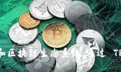 TPWallet 主要运行在多个公链上，包括但不限于