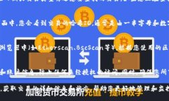 要查询TPWallet上的哈希交易ID，可以按照以下步骤