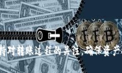 在讨论是否可以将鲸交易所（Whale Exchange）上的币