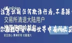 要在TPWallet中接受以太坊（ETH），你可以按照以下