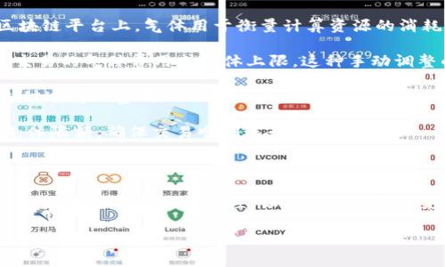 在区块链交易中，