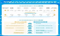 在进行数字货币转账时，将一种钱包中的币转到