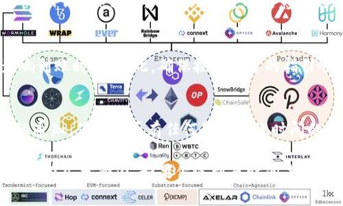 在使用TPWallet进行以太坊链买币时，到账时间通常受到多个因素的影响，包括网络拥堵情况、交易的确认速度以及钱包本身的处理时间。以下是一些具体因素和相关的时间预估：

1. 交易确认时间
在以太坊网络上，交易的确认时间通常在几秒到几分钟之间。根据网络的繁忙程度，交易确认的速度可能会有所不同。当网络繁忙时，交易可能需要更长的时间才能被矿工确认。

2. 交易费用的影响
在进行以太坊交易时，设置的“矿工费用”也会影响到账时间。如果你设置的交易费用过低，矿工可能会优先处理那些费用更高的交易，从而导致你的交易被延迟。因此，为了确保快速到账，建议适当提高交易费用。

3. TPWallet的处理时间
TPWallet作为一个数字钱包，在接收到以太坊网络的交易确认后，会将币款更新到你的账户。但即便网络确认速度很快，TPWallet的内部处理速度也是影响到账时间的因素之一。一般来说，TPWallet会在收到交易确认后迅速更新，但如果遇到技术问题，可能会造成小的延迟。

4. 用户的操作步骤
用户在TPWallet上进行买币操作时，首先需要完成身份验证并确保资金的充足。如果在这些步骤中遇到问题，也会影响到账时间。因此，确保按照平台的指引顺利操作是十分重要的。

5. 最佳实践建议
为了尽快到账，建议用户在高峰期前进行交易，设置合理的矿工费用，并确保网络连接稳定。同时，定期检查TPWallet的通知，了解是否有任何影响到账时间的事项。

综上所述，一般情况下，使用TPWallet在以太坊链上购买币款后，如果没有遇到网络拥堵或其他技术问题，到账时间通常在几分钟内。如果你遇到长时间未到账的情况，建议联系TPWallet的客服进行查询。