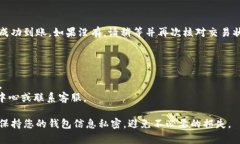 将GOSS币提到TPWallet的步骤通常包括以下几个方面