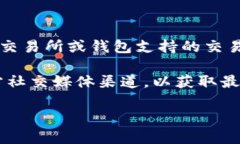 关于TPWallet（TP零钱包）何时可以交易的问题，我
