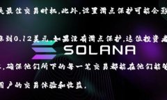 滑点保护（Slippage Protection）是交易平台或钱包（