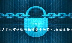 TPWallet 是一款聚合式的多链数字钱包，支持多个