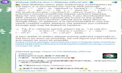   轻松管理您的数字资产：2023年最佳区块链钱包软件推荐 / 
 guanjianci 区块链钱包, 数字资产, 安全存储 /guanjianci 

引言：数字资产时代的到来
如今，我们生活在一个瞬息万变的数字化时代，加密货币如比特币、以太坊等如同晨光照耀下的新兴朝阳，吸引着无数投资者和普通用户的目光。随着这些数字资产的流行，如何安全、便捷地管理它们便成了重中之重。在这篇文章中，我们将深入探讨2023年一些人气高涨、好评如潮的区块链钱包软件，帮助你在这片新兴的领域中找到最佳的数字资产管理工具。

什么是区块链钱包？
简单来说，区块链钱包就像是我们日常生活中的钱包，但它存储的不是纸币，而是数字资产。想象一下，在阳光明媚的午后，你走在公园的小路上，口袋里装着一钱包精致的硬币，而在你的手机中，则有一个安全的数字钱包，里面沉淀着无形的财富。区块链钱包的功能则包括接收、发送和存储加密货币，每一个钱包背后都是一串复杂而安全的加密算法，确保您的资产不被未经授权的访问所窃取。

区块链钱包的分类
区块链钱包的种类繁多，主要分为两大类：热钱包和冷钱包。热钱包就像是你随身携带的钱包，随时可以提取和使用，最方便但安全性相对较低。而冷钱包则是存储在离线设备上的，犹如家中保险箱，安全性极高但获取不便。

热钱包推荐
如果你是频繁交易的投资者，热钱包无疑更合适。以下是一些在2023年表现突出的热钱包软件：

h41. MetaMask/h4
MetaMask 如同一扇通往以太坊世界的大门，致力于区块链生态中的易用性。你可以将它想象成一位出色的导游，带你探索神秘的 DApps 世界。在以太坊上进行交易、添加代币、参与众多 DeFi 项目时，MetaMask 的助手般的存在无疑会让你的旅程更加顺畅。

h42. Trust Wallet/h4
这款由币安推出的钱包以其简单直观的界面倍受欢迎。想象一个温暖的小屋，里面布置得井井有条，能够轻松找到你想要的每一样东西。Trust Wallet 则是这间温馨小屋的主人，为用户提供多种加密货币的支持及去中心化交易的接口，随时随地保证你的资金安全。

冷钱包推荐
对于资产数量较大，且需长时间存放的用户，冷钱包显然是更好的选择。以下是市场上几款知名的冷钱包：

h41. Ledger Nano X/h4
这个硬件钱包就像一把年代久远的青铜锁，坚固且难以撬动，能够安全地储存数百种加密货币。它的蓝牙功能更是让用户操作轻松愉快，让安全与便利达成完美平衡。

h42. Trezor Model T/h4
Trezor Model T 是一款出色的冷钱包，它的触摸屏幕设计让操控变得直观，就像翻阅一本精美的图画书。每一次确认那么简单，却异常可靠，让用户在资产管理中感受到无与伦比的安心。

如何选择适合自己的区块链钱包？
在众多钱包软件中选择一款合适的，首要考虑的是你的需求。无论你是注重安全的投资者，还是偏向快捷便利的普通用户，了解自身的需求将帮助你在这片数字海洋中游刃有余。对于频繁交易的用户，热钱包的灵活性将会显得尤为重要。而如果你更关注资金的安全性，则绝对不能忽略冷钱包的防护能力。

钱包的安全性：不可忽视的重要性
在这个数字化飞速发展的时代，钱包的安全性无疑是每个用户最关心的问题之一。你可以将其视为一扇窗户，外面是五彩斑斓的世界，而窗户的结实程度，直接关系到你的私人空间是否安全。如何确保安全性？以下几条建议需铭记于心：
ul
li开启双重认证功能，增加额外的安全防护。/li
li定期备份你的钱包信息，确保数据的安全性和可恢复性。/li
li选择知名度高、安全性强的钱包软件。/li
/ul

数字资产管理的未来趋势
随着科技的不断进步，区块链钱包也在不断演变。未来，我们可能会看到更多创新的功能和服务，比如集成更多金融工具，提供个性化投资建议等。想象一下，未来的区块链钱包像一位优秀的理财顾问，为你提供投资选择和风险评估。当科技的壁垒被打破，我们也将进入一个更加融汇贯通的数字资产时代。

结语：把握机会，勇敢行动
在这个充满机遇与挑战的时代，选择一个合适的区块链钱包，就像在新的一天中找到了一把开启财富之门的钥匙。不论你的目标是什么，走出第一步是最重要的。随着我们对区块链这一新兴技术的了解加深，未来将有更多可能等待着我们去探索。现在就行动起来，为您的数字资产选择一款合适的钱包吧！

无论是探索迷人的区块链世界，还是参与那令人兴奋的 crypto 交易，手握一款可靠的钱包软件，将为您的数字资产保驾护航。拼搏在数字化的浪潮中，勇敢追寻你的财富梦想吧！

（注：以上内容基于截至2023年的相关信息，用户在选择钱包时，仍需自行调查比对，以确保得到最优的使用体验。）