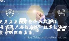 jimao工行数字货币钱包使用规则/jimao数字货币, 工