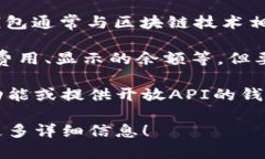 关于“哪种钱包能随意改数字”的问题，可能指