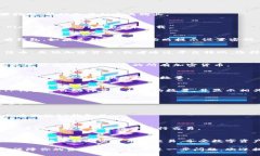 在TP钱包中购买UNI币的步骤相对简单，但仍需注意