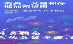 关闭数字信用钱包的简易指南掌握关闭数字信用