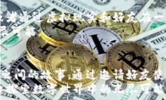   数字钱包, 邀请好友, 资金流向/guanjianci探索数字