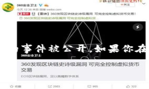 截至我最后更新的数据（2023年10月），TPWallet（TP 钱包）的封禁或限制并没有确切的日期或具体的事件被公开。如果你在寻找具体的事件或新闻，请注意查看官方网站、新闻媒体或相关社交平台，以获取最新的信息和动态。

如果你有其他问题或需要讨论其他相关内容，请告诉我！