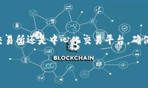 如果你的TPWallet中仅有USDT，而想要购买ETH，可以通过以下几种方法进行操作。下面是详细的步骤和说明，帮助你顺利完成交易。

一、通过去中心化交易所（DEX）直接交易

去中心化交易所（如Uniswap、SushiSwap等）允许用户直接用USDT交易ETH。以下是具体步骤：

ol
    listrong连接你的钱包：/strong打开TPWallet，确保已连接你的钱包，并且你有足够的USDT余额。/li
    listrong选择交易对：/strong在DEX的界面上，选择以USDT交易ETH。通常这可以在交易页面的下拉菜单中找到。/li
    listrong输入数量：/strong在输入框中填写你希望购买的ETH数量，并确认相应的USDT将被扣除。/li
    listrong确认交易：/strong核对交易信息，包括手续费后，确认交易。钱包中会弹出交易确认窗口，确保费用合理后点击确认。/li
    listrong等待确认：/strong交易完成后，稍等片刻即可在你的TPWallet中看到ETH的余额。/li
/ol

二、通过中心化交易所进行兑换

如果你更喜欢使用中心化交易所（如Binance、Huobi等），可以按照以下步骤进行：

ol
    listrong创建账号：/strong如果没有账号，首先在你选择的交易所创建一个账号，并进行身份验证。/li
    listrong充值USDT：/strong将TPWallet中的USDT转入交易所。通常，在交易所中找到USDT的充值地址，然后从TPWallet转出USDT到该地址。/li
    listrong进行交易：/strong在交易所的交易页面上找到USDT/ETH的交易对，输入你想要交易的数量，然后提交订单。可以选择市价单或限价单。/li
    listrong提取ETH：/strong交易完成后，将ETH从交易所提取回你的TPWallet。注意，在提取时选择正确的提取地址。/li
/ol

三、使用法币交易

如果你希望使用法币（如人民币）进行交易，可以选择一些支持法币交易的中心化平台：

ol
    listrong选择交易平台：/strong如Coinbase、OKEx等，注册并完成身份验证。/li
    listrong购买USDT：/strong用法币购买USDT。完成后将USDT转入你的TPWallet。/li
    listrong转USDT到DEX或其他中心化交易所：/strong如上面所述，选择DEX或者中心化交易所进行USDT兑换ETH。/li
/ol

四、注意事项

在进行交易时，请注意以下几点：

ul
    listrong手续费：/strong交易所和DEX通常会收取一定的手续费，请在交易前确认需要支付的费用。/li
    listrong交易安全：/strong在进行任何交易前，请确保你使用的是官方渠道，以避免诈骗。/li
    listrong网络拥堵：/strong在网络拥堵的情况下，交易确认时间可能会延长，请耐心等待。/li
/ul

总结

通过以上方法，你可以轻松地将TPWallet中的USDT兑换为ETH。无论是选择去中心化交易所还是中心化交易平台，确保安全和效率是最重要的。希望这些步骤能帮助你顺利完成交易，享受数字货币的魅力！

如果你对某个步骤有疑问，欢迎随时询问！