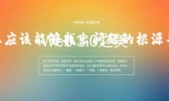 根据您提供的信息，“最新版tpwallet发现里啥都没