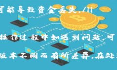 将米信（MIXIN）中的资金提取到 TPWallet 是一个涉