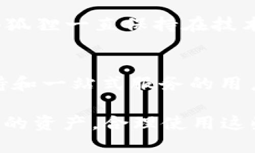 在当前加密货币钱包市场中，TPWallet和小狐狸（也称为MetaMask）都是备受欢迎的选择。两者各有优缺点，适合不同需求的用户。下面将从多个方面对这两款钱包进行对比，以帮助你做出明智的选择。

一、用户界面与易用性
TPWallet拥有简洁而直观的用户界面，适合新手用户。打开应用后，用户可以快速找到各个功能的入口，无论是查看资产还是进行转账，都极为方便。通过图标和设置的安排，TPWallet让用户能在最短的时间内上手。

相比之下，小狐狸的界面也相当友好，但对于完全不熟悉区块链技术的用户来说，首次使用时可能需要一段时间去熟悉。小狐狸的扩展程序了许多DeFi应用的使用过程，但新用户可能在与其他DApp交互时感到有些迷惑。

二、安全性比较
在安全性方面，TPWallet采用了多层加密技术，提供了较强的资金安全保障。用户的私钥保存在本地，且不存储在服务器上，降低了被盗的风险。此外，TPWallet还提供了助记词恢复钱包的功能，进一步增强了用户资产的安全性。

小狐狸同样重视安全性，通过助记词和密码保护用户资产，但由于其作为浏览器扩展的特性，存在一定的被恶意网站攻击的风险。尽管开发者进行了多次更新以提升安全性，但用户在使用小狐狸时仍需保持警惕，确保只访问官方和信任的DApp。

三、支持的区块链与代币种类
TPWallet支持多种公链，包括Ethereum、BNB Chain、Tron和Polygon等，能够满足多样化的资产管理需求。用户可以轻松切换不同区块链，进行跨链资产管理，方便地进行交易并参与不同网络的DeFi项目。

小狐狸主要支持Ethereum及其生态系统中的ERC20代币，但近年来也已逐渐支持一些侧链和L2解决方案，例如Polygon和Binance Smart Chain。对于偏向于以太坊生态的用户，小狐狸是一个不错的选择。

四、功能与应用场景
TPWallet提供的不仅是一个简单的钱包功能，它还集成了多种DeFi服务，如资产交易、流动性挖矿和质押等。用户可以在TPWallet内直接进行这些操作，非常方便。此外，TPWallet还支持NFT管理，为喜欢收藏的用户提供了一站式服务。

小狐狸则强调与DApp的无缝连接，尤其在以太坊和ERC20代币中无疑是最受欢迎的选择。用户可以通过小狐狸轻松连接到大多数DeFi平台以及NFT市场，极大地方便了用户进行各种操作。在功能上，小狐狸的扩展性较强，社区开发的插件和工具丰富，为开发者提供了更多可能。

五、社区支持与开发
TPWallet的社区日渐壮大，开发团队积极响应用户反馈。在社交平台上，用户能够找到大量讨论和使用指南，这增强了用户的粘性和参与感。

小狐狸作为一款开源钱包，拥有广泛的用户基础和开发者社区，用户可以在Github等平台找到大量的资源和代码示例，这使得小狐狸一直保持在技术最前沿。同时，其活跃的开发社区能够快速响应各种问题，用户在遇到问题时可以得到及时支持。

六、总结与建议
综上所述，TPWallet与小狐狸各有千秋，用户可以根据自己的需求选择适合自己的钱包。TPWallet更适合那些希望获得多链支持和一站式服务的用户，而小狐狸则是偏重于以太坊生态用户和DeFi爱好者的理想选择。

无论选择哪款钱包，用户在使用时都应保持对自身资产的重视，定期备份助记词和私钥，确保在任何情况下都能安全地找回自己的资产。合理使用这些钱包，能够为你的加密货币世界之旅增添更多可能性。