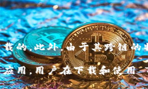 TPWallet 是一个多链数字钱包，通过这个钱包用户可以进行加密货币的存储和管理。TPWallet 的开发团队来自于中国，因此这个钱包在中国是可以下载的。此外，由于其跨链的特性，TPWallet 也被设计为适合国际用户使用。在许多国家和地区，用户都可以通过应用商店（如 Google Play 和 Apple App Store）下载 TPWallet。

不过，值得注意的是，各个国家的法律法规可能对加密货币的使用和钱包应用有不同的规定。因此在某些国家或地区，可能会有限制或禁止下载使用此类应用，用户在下载和使用 TPWallet 时应了解当地的法律法规。