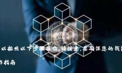 要在TPWallet提取Core（COR）代币，您可以按照以下