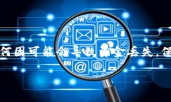 tpwallet丢失资金，客服能否帮您找回？在数字资产