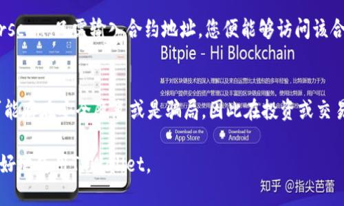 要查询TPWallet中的合约地址，可以按照以下步骤进行。这些步骤相对简单，并且适用于大多数用户。

### 步骤1: 打开TPWallet应用
首先，确保您已经在您的设备上安装了TPWallet应用并成功登录。TPWallet支持多种区块链网络，因此请确保您选择了正确的网络，例如以太坊、BSC等。

### 步骤2: 查找合约选项
在TPWallet的主界面上，您可以看到多个选项和菜单。在这里，您需要寻找与“合约”相关的选项。通常，这个选项可能会标示为“合约管理”或“Contract”。点击这个选项。

### 步骤3: 输入合约地址
进入合约管理后，您将看到一个输入框。在这个输入框中，您可以输入您想要查询的合约地址。如果您没有合约地址，您可以通过浏览器查找相关的区块链浏览器，比如Etherscan（以太坊的区块链浏览器）或BSCScan（BSC的区块链浏览器）。

### 步骤4: 查看合约信息
输入您获得的合约地址后，TPWallet会自动处理您的请求，并展示与该合约相关的信息。这可能包括合约的基本信息、持有的Token、交易记录等。在这里，您可以详细了解合约的功能和状态。

### 步骤5: 使用多种工具进行验证
除了TPWallet，您也可以使用其他区块链浏览器了解合约信息。例如，在以太坊上，可以使用Etherscan：只需输入合约地址，您便能够访问该合约的所有交易历史记录、持有者和代币信息。

### 小贴士: 注意合约的安全性
在查询合约地址时，请务必确认您输入的地址是正确的，并且是来自可信来源的合约。某些合约可能存在安全隐患或是骗局，因此在投资或交易前，最好进行充分的研究。

通过上述步骤，您便可以在TPWallet中轻松查询到所需的合约地址。希望这些信息能够帮助您更好地使用TPWallet。