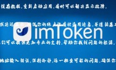 在使用 TPWallet 等数字货币钱包进行交易时，有时