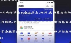 数字钱包的登录过程可以因不同的应用程序和服