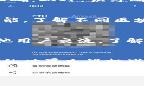 如果您在使用TPWallet时不小心将资产转错地址，以下是一些可能的步骤和建议。这些步骤旨在帮助您理解如何处理这种情况，并为您提供一些可行的解决方案。

理解转账的本质
在数字货币的世界里，转账是不可逆的。一旦交易被发出并被区块链确认，资金就会被转移到指定的地址。如果您不小心将资金转到了错误的地址，根据情况的不同，解决方案会有所不同。

检查交易状态
首先，您需要确认转账是否已经完成。您可以进入某个区块链浏览器，例如Etherscan（以太坊）或BscScan（币安智能链）等，输入您的交易哈希（Tx Hash）或接收地址，查看交易是否已被确认。这一步骤可以帮助您确认资金的当前状态。

寻找可恢复的途径
如果您发现资金确实转入了错误的地址，那么下一步就是确定是否有恢复资金的可能。如果转账的目标地址是一个由您控制的钱包地址，例如您自己的钱包，但您使用了错误的网络或地址，您仍然可以尝试找回资金。

联系钱包服务商
如果您使用的是一个中心化的数字货币交易所或钱包提供商，您可以尝试联系他们的客服支持。详细描述您的情况，提供相关交易信息，如交易哈希值、错误地址和目标地址等。虽然许多中心化钱包对于错误转账并没有责任，但有时他们会为用户提供一些帮助。

恢复安全策略
在未来为避免此类错误，您可以采取一些安全策略。比如，在进行大额转账前，先进行少量测试转账，以验证接收地址是否正确。此外，始终确保您使用的地址是正确的，并在转账前仔细核对。

学习教训，提升技能
在数字货币交易中，错误不可避免，但每次错误都是学习的机会。您可以通过不断的学习和实践，提高自己在这一领域的技能。了解不同区块链的特性、使用不同钱包的注意事项等，都是非常重要的。

利用社区资源
加入一些区块链或数字货币相关的论坛或社交网络群组，可以帮助您获取更全面的信息和支持。在这些社区，您可以与其他用户交流，了解他们的经验和教训，还可以得到建议。

总结
尽管资金转错地址可能会造成财务损失，但及时了解、处理并吸取经验教训，可以为未来的交易奠定更好的基础。数字货币的世界充满挑战，但同时也是一个充满机会的领域。希望每个用户都能在这里获得成功，同时避免不必要的错误。

以上是关于错误转账处理的一些建议，希望能够帮助到您！