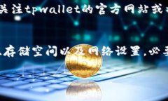 关于“下载tpwallet为什么手机不能用”，可以从几