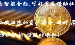 关于“tpwallet查池子有没有锁”的具体信息可能会