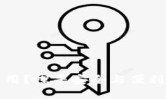 数字钱包跨行通用？探寻安全与便利的未来支付