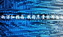 下面是关于如何在TPWallet中添加合约以领取空投的