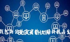 数字现金钱包的优势与劣势：一场科技与生活的