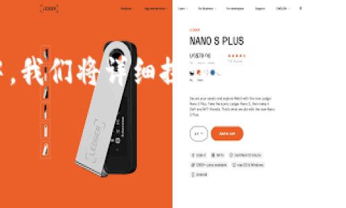 在TPWallet买的币找不到了怎么办？这是一种常见的担忧，尤其是对于新手来说。面对这样的情况，你并不孤单。在这篇文章中，我们将详细探讨如何应对在TPWallet上购买的数字资产无法找到的情境，步骤清晰且容易理解，让你能够顺利找回你的资产，安心继续你的区块链之旅。

找回你在TPWallet购买的数字资产的完整指南