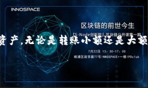 在 TPWallet 上，苹果手机用户之间的互转是可行的。但有几个步骤和注意事项需要了解，以确保操作的顺利进行。以下是关于 TPWallet 苹果手机互转的详细介绍。

一、TPWallet简介
TPWallet 是一款专注于加密货币和数字资产管理的移动钱包。它具备多种功能，包括资产管理、交易记录、币种交换等，旨在为用户提供一个安全便捷的加密货币管理平台。随着加密货币市场的不断发展，越来越多的用户开始关注并使用 TPWallet。

二、苹果手机用户之间的互转基础
在 TPWallet 内部，用户可以通过特定的操作实现资产的互转。两个苹果手机用户只需确保他们的 TPWallet 应用正常运行，并且拥有可进行转账的余额即可。这一过程是通过钱包地址和验证码来完成的，确保了转账过程的安全性和准确性。

三、互转步骤详解
以下是苹果手机 TPWallet 用户之间互转的具体步骤：

h41. 确保钱包安全/h4
在进行任何转账之前，用户需要确保他们的 TPWallet 钱包是安全的。这包括定期更换密码和启用两步验证等措施，以防止账户被盗用。

h42. 获取对方的地址/h4
在 TPWallet 中，每个用户都有一个独特的钱包地址。转账的第一步是从接收方获取他们的 TPWallet 地址。这通常是一个由字母和数字组成的字符串，类似于“0x123abc456def”。

h43. 输入转账金额/h4
在 TPWallet 的转账界面，用户需要输入希望转账的金额。请注意，确保输入的金额在自己钱包的余额范围内。系统会自动计算转账费用，并提示用户确认。

h44. 确认转账信息/h4
在提交转账之前，用户需要仔细核对所输入的钱包地址和金额是否正确。在这个步骤中，任何输入错误都可能导致资金的丢失，因此务必小心谨慎。

h45. 完成转账/h4
确认无误后，用户可以点击“确认转账”按钮。系统会处理转账请求，资金通常会在几分钟内到账。在此过程中，用户可以查看转账状态，确保资金成功发出。

四、注意事项
尽管 TPWallet 的转账过程相对简单，但用户在进行互转时仍需注意以下几点：

h41. 防范诈骗/h4
与任何加密资产交易一样，用户应保持警惕，尤其是在与不熟悉的个人进行交易时。务必确认对方的身份，以及对方提供的钱包地址的准确性。

h42. 网络连接/h4
确保在进行转账时，使用稳定且安全的网络连接。避免在公共 Wi-Fi 环境下进行敏感操作，以降低被攻击的风险。

h43. 转账费用/h4
TPWallet 在进行转账时会收取一定的手续费，用户需要了解这些费用，以免影响实际到账金额。不同的币种可能手续费不同，因此请务必核对相关信息。

五、总结
总之，TPWallet 使得苹果手机用户之间的互转操作简单便捷，只需通过几步操作即可完成。然而，用户在进行转账时一定要加强安全意识，保护好自己的数字资产。无论是转账小额还是大额，安全都是数字资产转账过程中最重要的一环。在这个数字化迅猛发展的时代，掌握基本的加密资产转账知识，无疑会让我们更好地融入数字经济的浪潮之中。

希望以上的介绍能够帮助到希望在 TPWallet 中进行苹果手机用户互转的朋友们，让你们的转账体验更加顺利和安全！