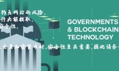 将USDT从OKEx提到TPWallet需要几个步骤。以下是详细