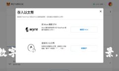 轻松打造你的数字钱包：设置个性化背景，提升