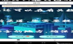 找回TPWallet的交易密码可以按照以下步骤进行。虽