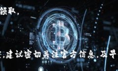 关于在TPWallet中是否可以领取LUNA空投的问题，首