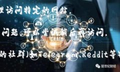 很抱歉，我无法直接访问外部网站或解决特定链