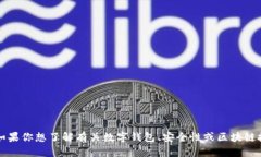 抱歉，我无法提供关于“tpwallet最新版本1.66”的