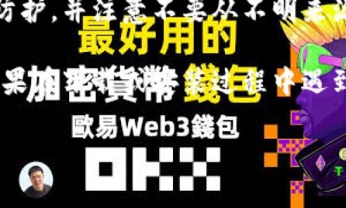 要下载TPWallet电脑版网页，您可以按照以下步骤操作：

步骤一：访问官方网站
首先，打开您的浏览器，进入TPWallet的官方网站。确保您访问的是官方页面，以避免下载到不安全的文件。

步骤二：寻找下载链接
在TPWallet的官网主页上，通常会有一个“下载”或“获取TPWallet”的按钮。点击这个链接以找到适合电脑版的下载选项。

步骤三：选择适合的版本
根据您的操作系统（如Windows或Mac），选择合适的版本进行下载。不要忘记查看系统要求，以确保软件能够在您的电脑上正常运行。

步骤四：下载软件
点击下载链接后，浏览器将开始下载TPWallet的安装文件。根据您的网络速度，这可能需要一些时间。请耐心等待，直到下载完成。

步骤五：安装TPWallet
下载完成后，找到您下载的文件，通常在“下载”文件夹中。双击安装文件，按照屏幕上的提示进行安装。您可能需要同意用户协议并选择安装路径。

步骤六：启动TPWallet
安装完成后，您可以在桌面或开始菜单中找到TPWallet的图标，双击启动它。按照初始设置的提示完成注册和登录流程。

步骤七：开始使用TPWallet
成功登录后，您就可以开始使用TPWallet进行数字资产管理，查看您的资产情况或进行交易。

注意事项
在下载和安装TPWallet的过程中，请确保您的电脑有足够的安全防护，并注意不要从不明来源下载软件，以免受到病毒或恶意软件的攻击。

完成以上步骤后，您就可以在您的电脑上顺利使用TPWallet了。如果在下载或安装过程中遇到问题，可以参考TPWallet官网的帮助文档或联系客服进行咨询。 

希望这些信息能够帮助您顺利下载TPWallet电脑版网页！