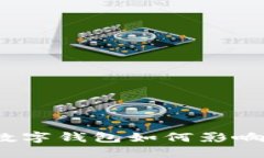 严防风险！了解数字钱包如何影响您的芝麻信用